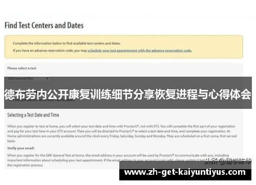 德布劳内公开康复训练细节分享恢复进程与心得体会 德布劳内公开康复训练细节分享恢复进程与心得体会